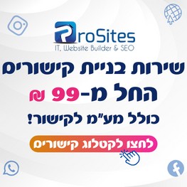 שירות בניית קישורים